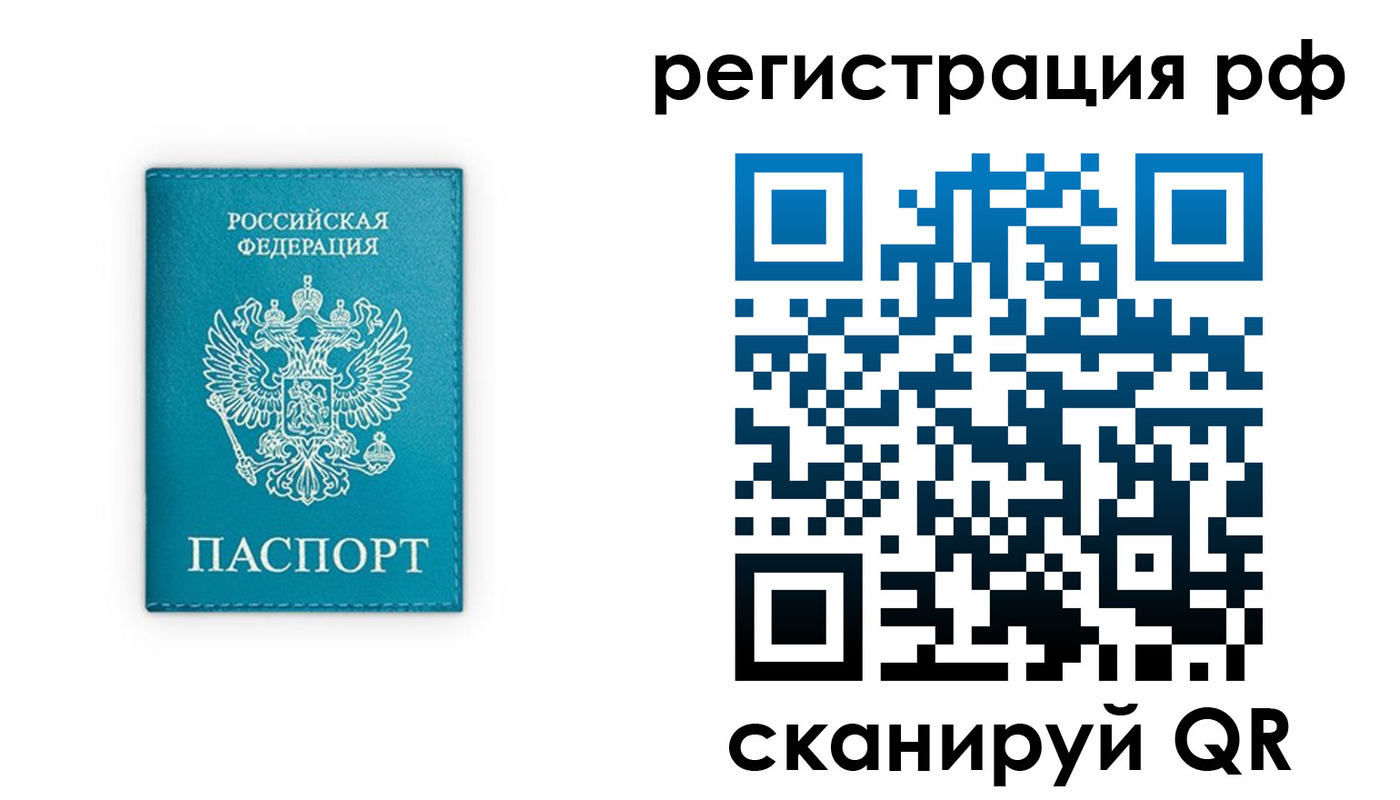 прописка ребенка в Вытегре
