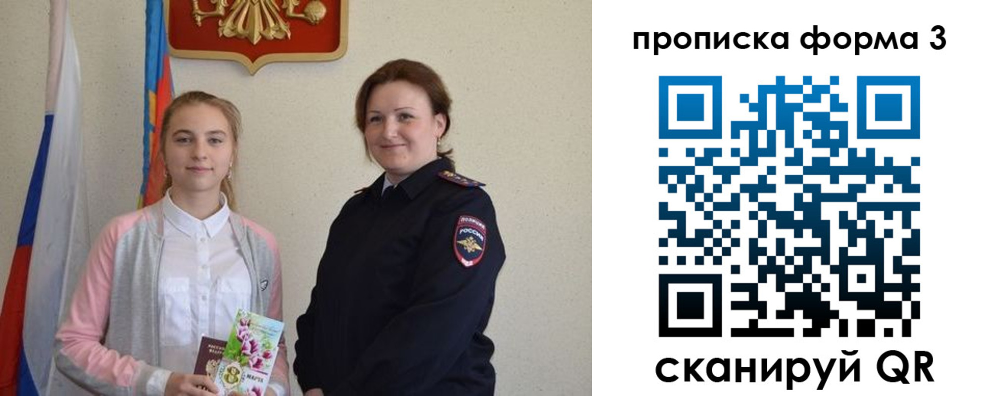 прописка от собственника в Вытегре