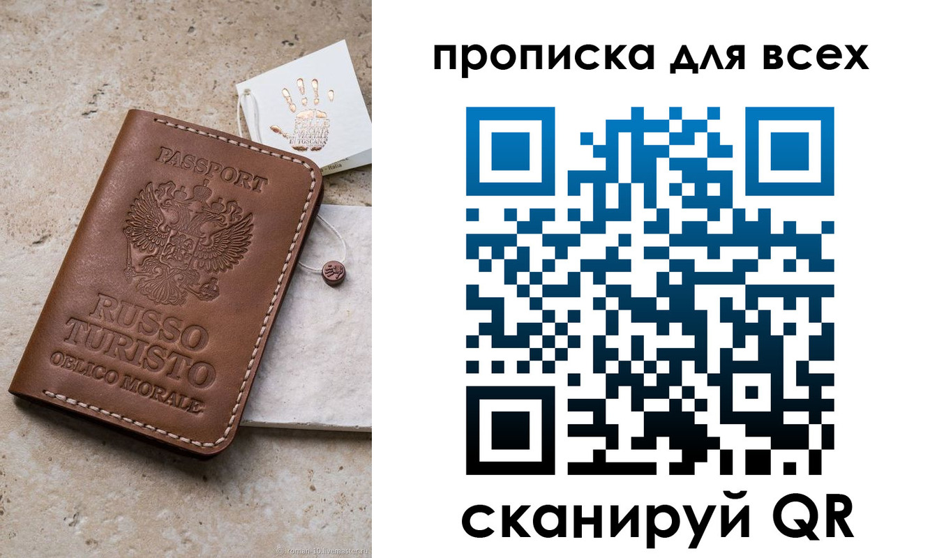 временная регистрация купить в Вытегре