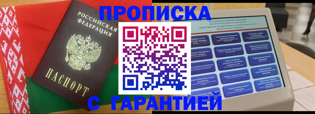 регистрация в Вытегре