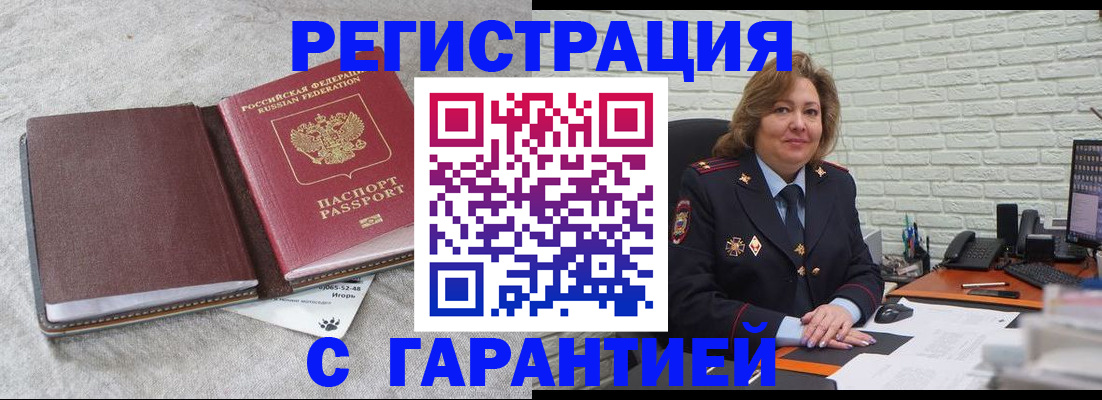 временная регистрация купить в Вытегре