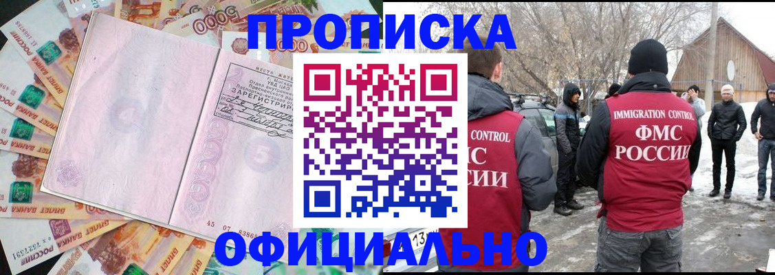 прописка поиск в Вытегре