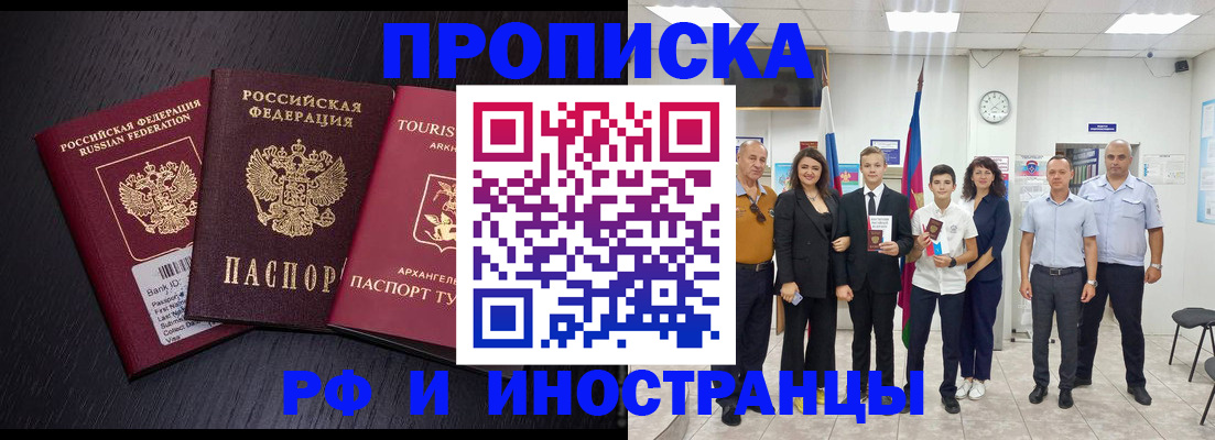временная регистрация недорого в Вытегре